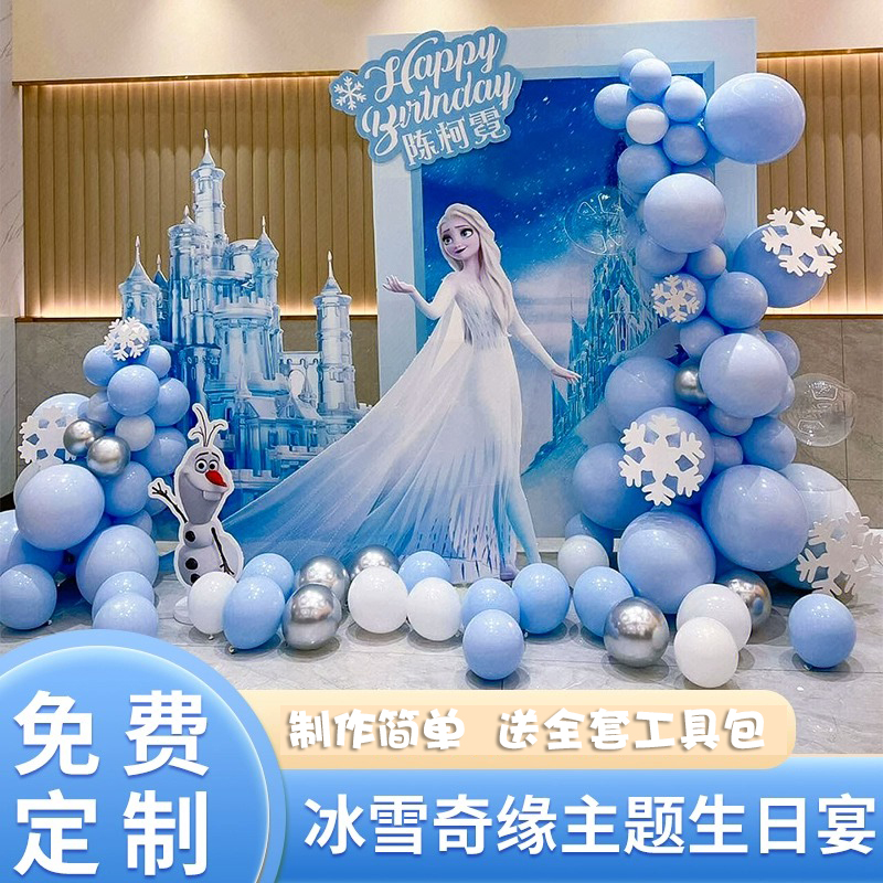 冰雪奇缘艾莎公主主题女孩