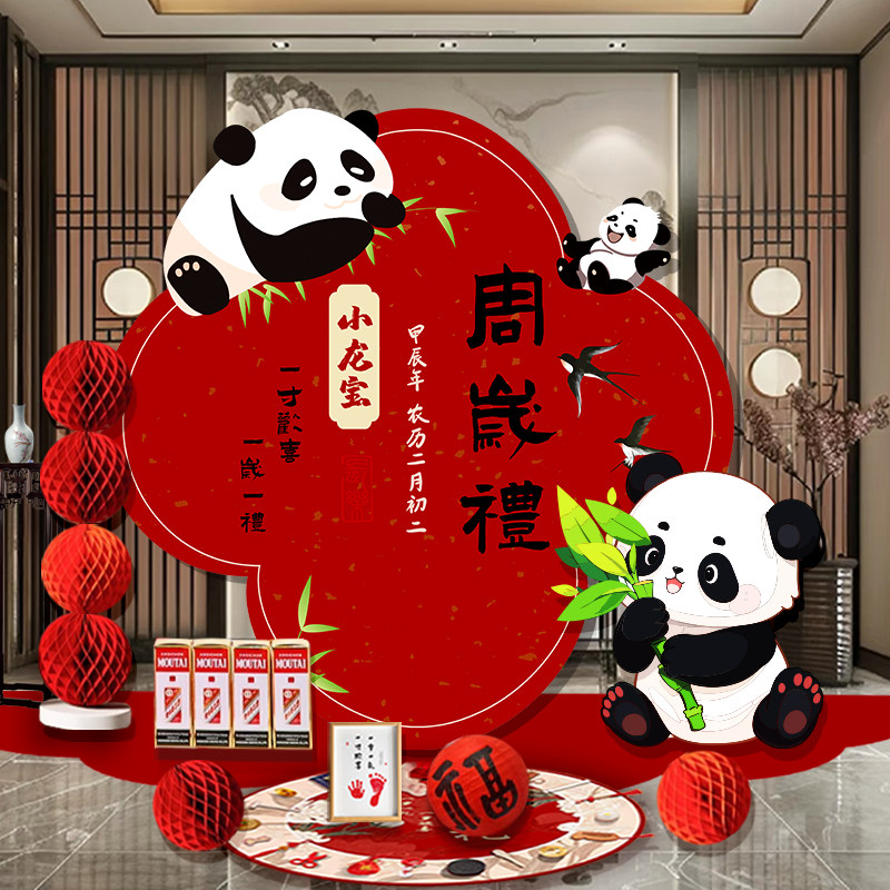 宝宝一周岁宴生日布置新中式男女孩抓周礼被背景墙龙kt板仪式用品,节庆用品/礼品,装扮布置套餐,淘宝优惠券,粉丝福利购,淘宝优惠卷