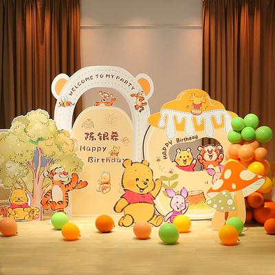 小熊维尼主题儿童生日气球派对布置周岁生日布置KT背景墙装饰定制