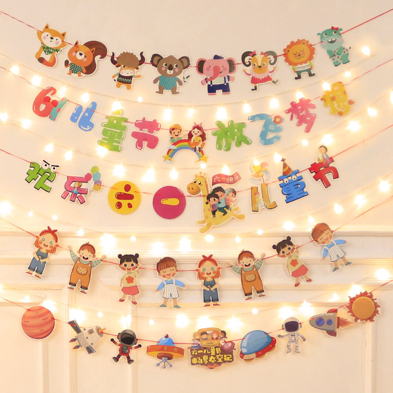 六一拉旗儿童节教室场景布置装饰品幼儿园舞台装扮拉花吊旗吊饰