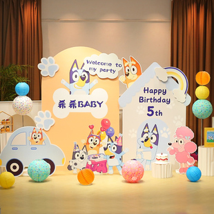 宝宝生日装饰布置布鲁伊主题bluey派对家庭装扮气球kt板背景墙