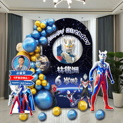 赛罗奥特曼主题儿童生日场景布置装饰高级感氛围男孩气氛会场kt板