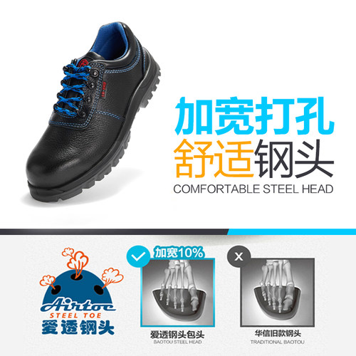 华信吉豹安全劳保鞋防滑防砸防刺穿工地电工真皮电工绝缘男女夏 - 封面