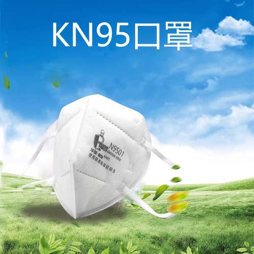 kn95口罩现货华信品牌50只装熔喷