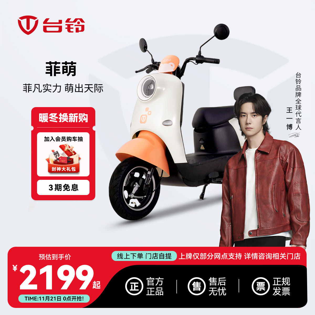 新款摩托车电动车台铃