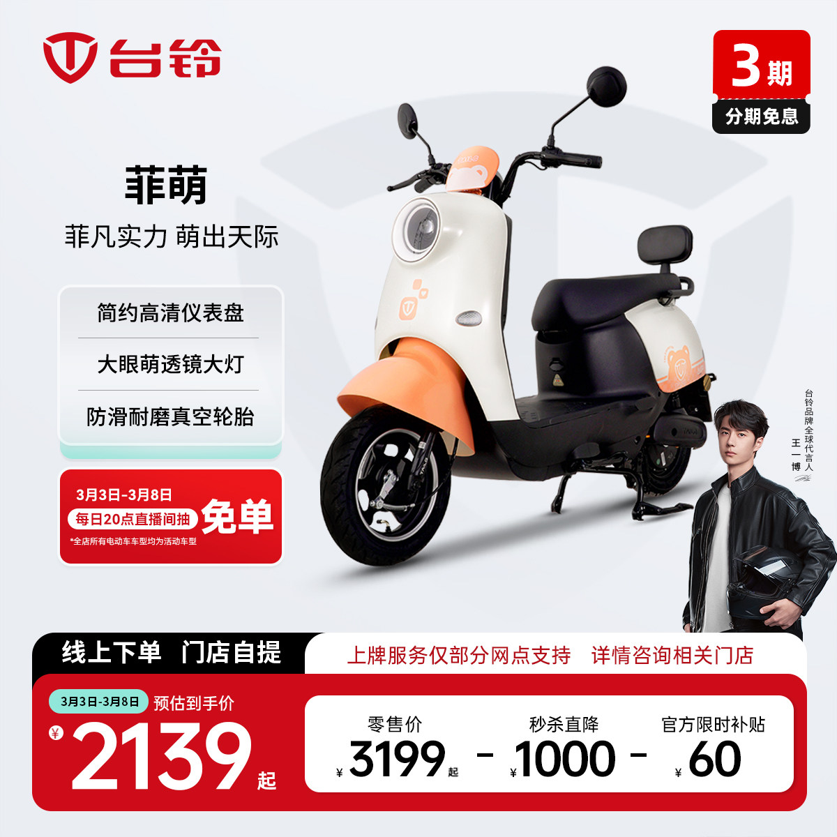 ̨���¿�������ֵ�Ħ�������綯Ħ�г��綯����ƿ���ŵ�����