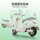 Тайваньский электрический мотоцикл Bell Butterfly Smart с длительным сроком службы аккумулятора, электромобиль для взрослых, пригородный магазин электрических мотоциклов, самовывоз mini 2