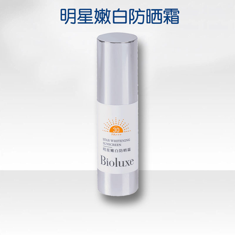 Bioluxe贝亦美明星嫩白防晒霜正品保证包装完整30PA+++
