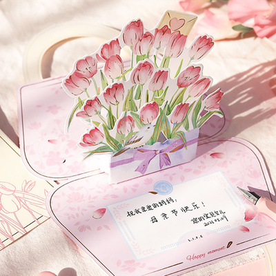 郁金香立体花卉小贺卡