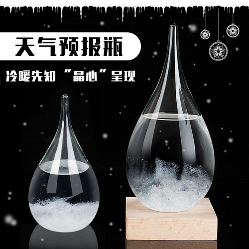 天气预报瓶风暴瓶可爱装饰风暴瓶