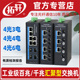 拓轩工业级百兆4光4电交换机千兆4光6电以太网集线器导轨4光电汇聚光纤收发器非管理SFP光电转换器