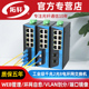 拓轩工业级管理型千兆2光4电8电16电环网交换机网管型POE光纤交换机24V转导轨式 监控网络收发器VLAN端口镜像