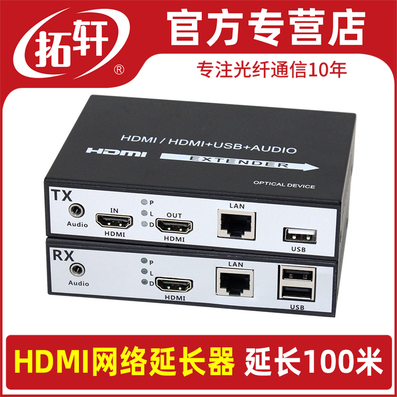 hdmi一发多收dvi网络延长器