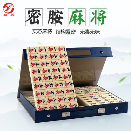 双元麻将牌家用手搓大号便携套装