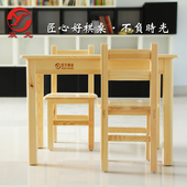 樟子松2人套装 品质培训机构教具 实木围棋桌椅子学习桌 双元