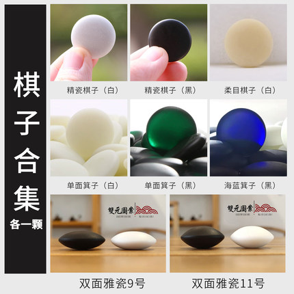 双元棋子 棋子合集 棋子盲盒