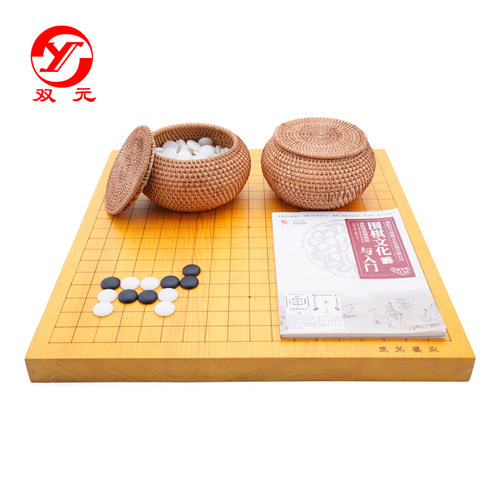 双元套装雅瓷藤编木质围棋