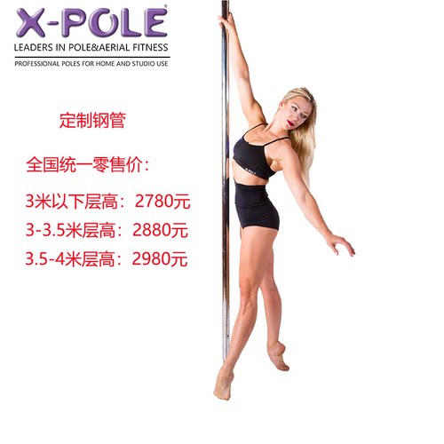 X-POLE钢管舞钢管安全稳定专业