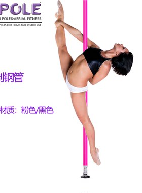 X-POLE定制硅胶粉色黑色钢管舞