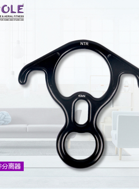 杂技绸缎配件分离器户外高空攀岩牛角钩8字环包邮