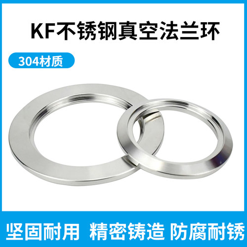 不锈钢真空开孔盲板KF16_25_40_50_63_80_100内焊法兰