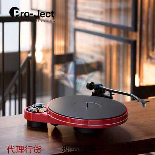 宝碟pro-ject全新行货黑胶唱机