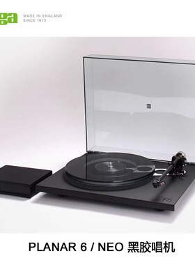 英国 Rega 君子 Planar 6 NEO P6 黑胶唱机 含ANIA PRO MC唱头