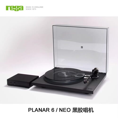 Rega君子Planar6NEO黑胶唱机