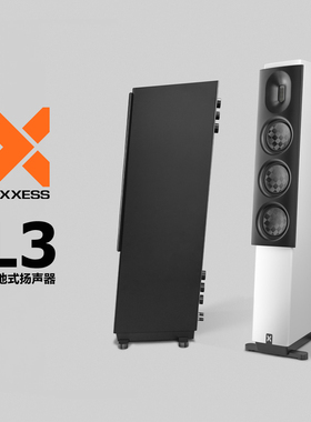 丹麦 AXXESS L3 落地式音箱  HiFi扬声器 气动高音