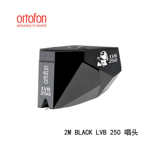 丹麦 Ortofon 高度风 2M Black LVB 250黑胶唱机MM动磁式唱头MM头