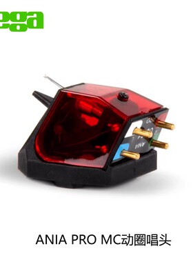 英国 Rega 君子 ANIA PRO 黑胶唱机 MC动圈唱头 MC唱头