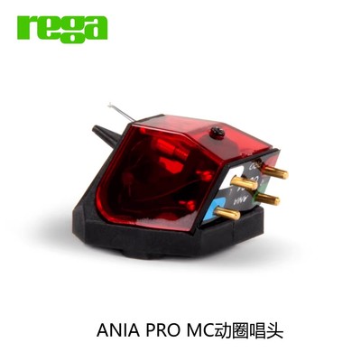 Rega君子ANIAPROMC唱头