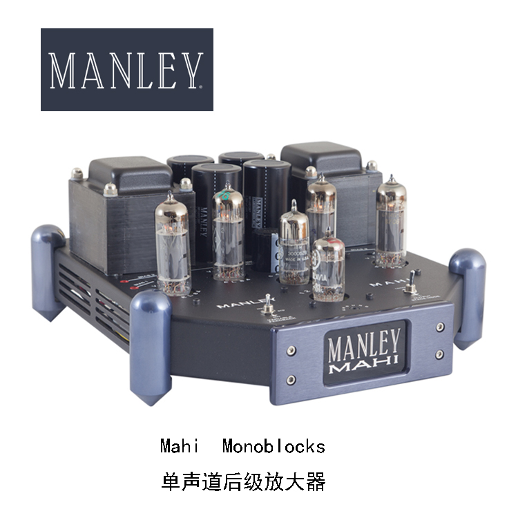 Manley曼丽Mahi单声道后级功放