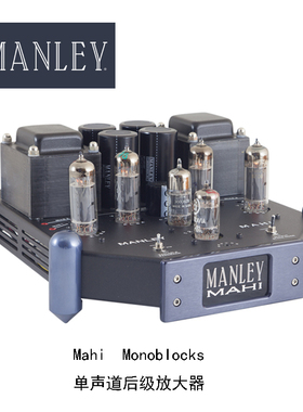 美国 Manley 曼丽 Mahi 单声道 后级功率放大器 后级功放