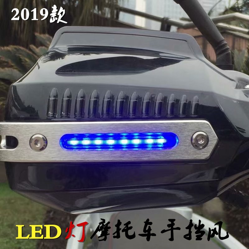 摩托车护手罩升级款适用于豪爵afr虎鲨铃木uy125鸿车把挡风改装