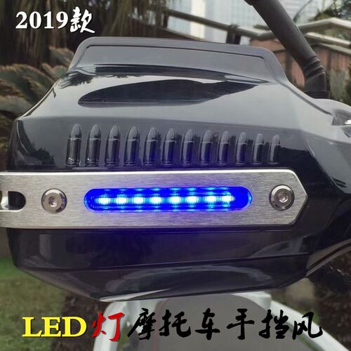适用于铃木uy125光阳赛艇S350ct250X150摩托车护手罩手把挡风改装