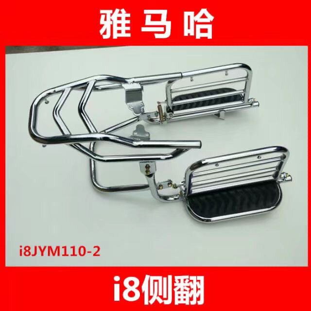 适用于雅马哈i8jym110-2摩托车货架翻板货架
