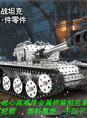 金属积木拼装精密模型成人坦克摆件拧螺丝玩具男孩礼物高难度履带