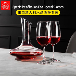 家用高脚杯子奢华水晶玻璃醒酒器 RCR进口波尔多高颜值红酒杯套装