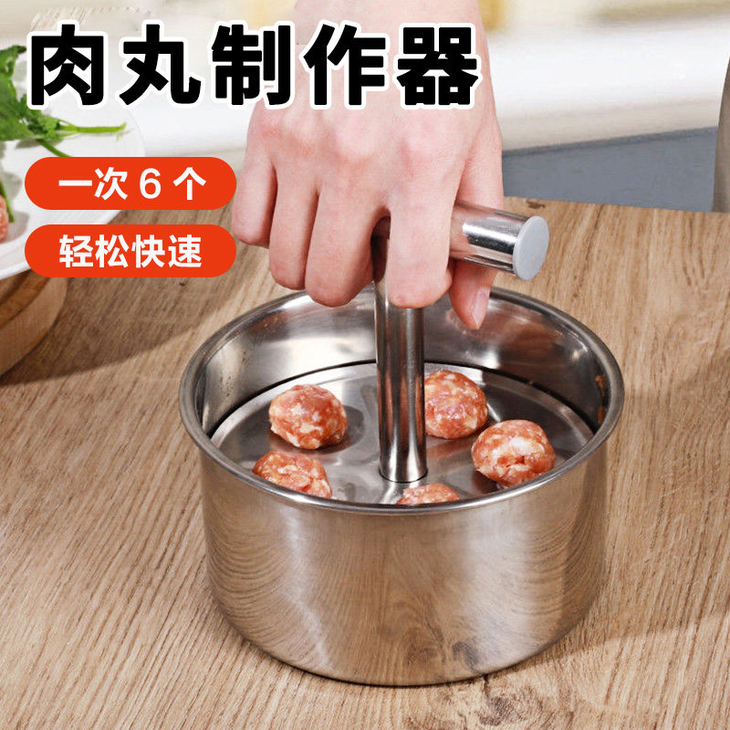 新款丸子制作器不锈钢手压式做丸子神器家用肉丸子鱼丸虾滑制作器