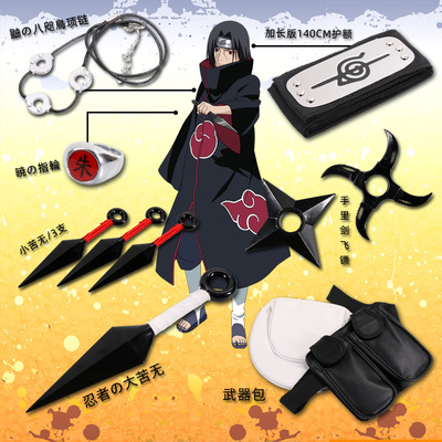 宇智波鼬戒指木叶武器包苦无项链