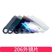 野马头盔206儿童盔原装镜片