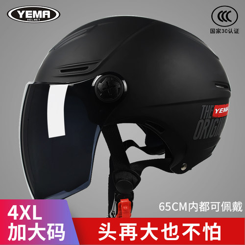 【野马正品】大头围头盔夏季男士
