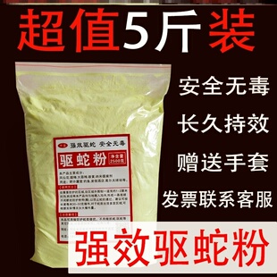 药养殖场2500克 小区壁虎别墅区丛林驱蛇粉户外室内驱蛇登山防蛇