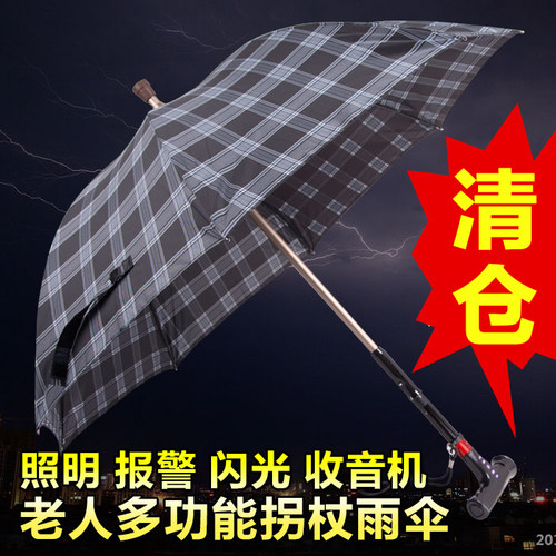 拐棍带灯雨伞多功能黑科技防滑