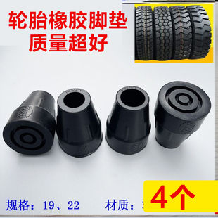 19/22拐杖防滑脚垫胶头高质量耐磨防滑轮胎橡胶老人拐棍双拐配件