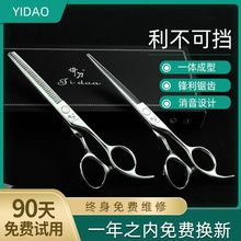 理发剪刀专业美发剪刘海打薄神器无痕平牙剪家用男女自己剪发套装