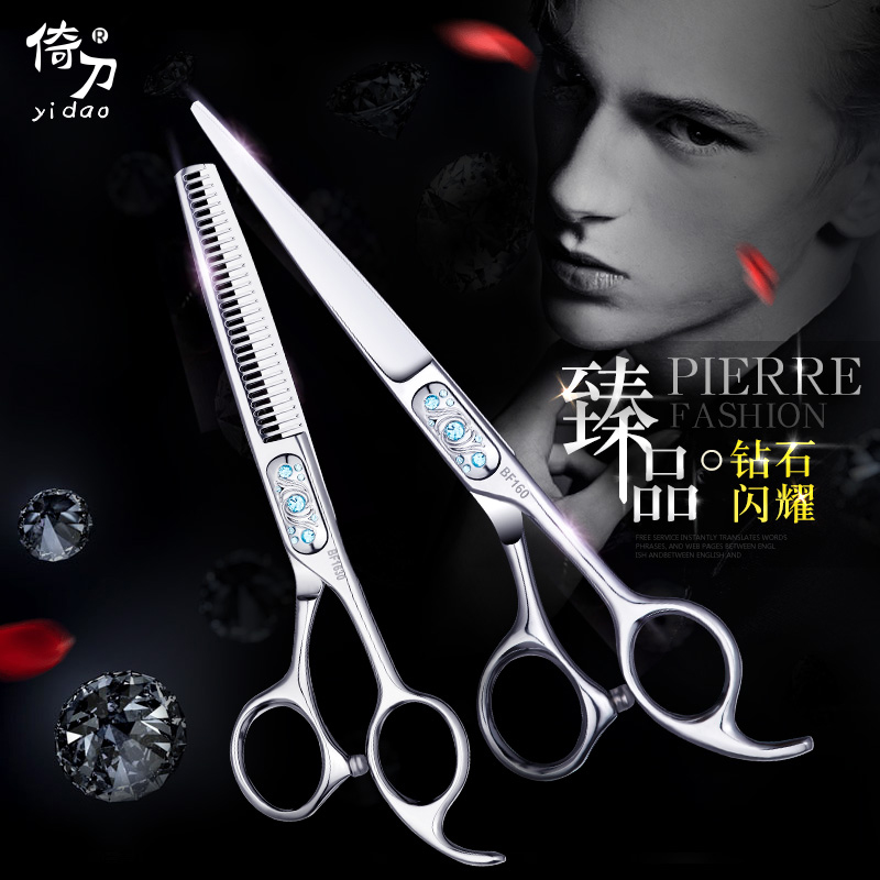 倚刀发型师剪刀高档宝石美发师