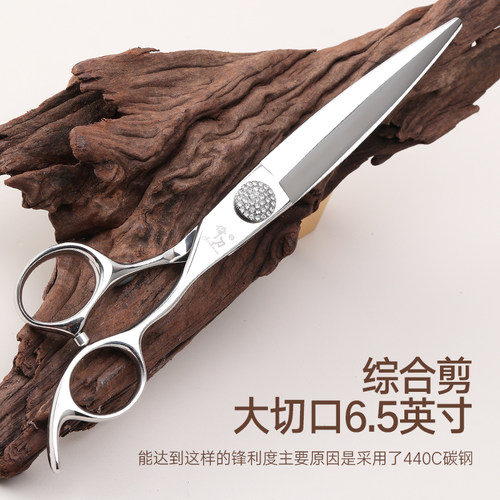 理发剪刀倚刀理发师专用