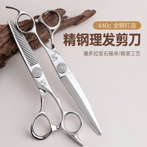 理发剪刀倚刀理发师专用